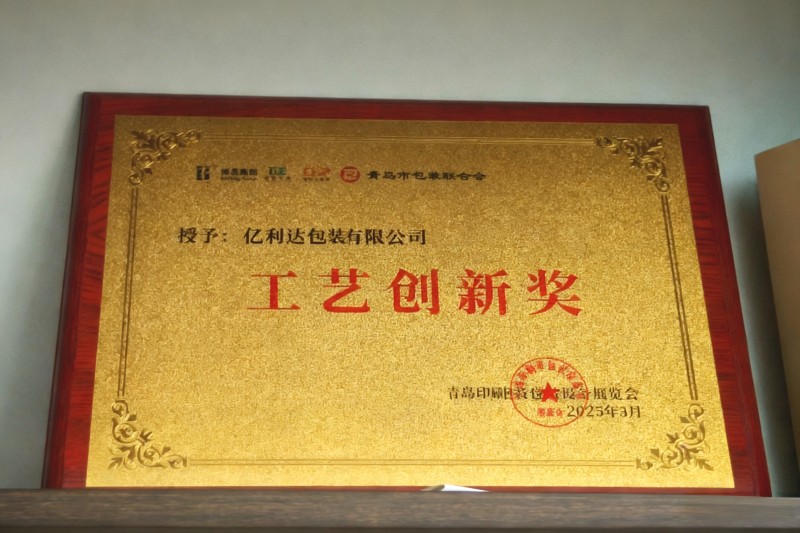 Yilida Packaging on voittanut 